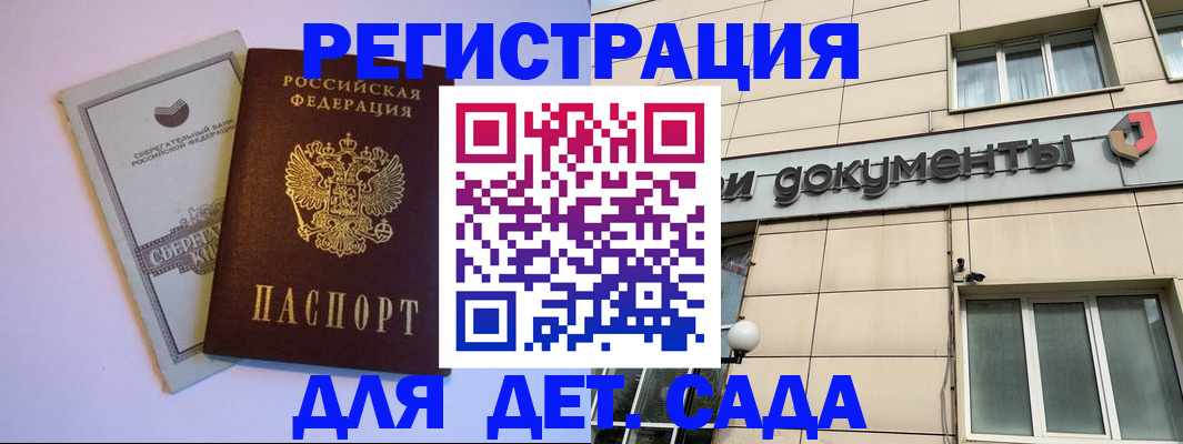 временная регистрация для всех в Ясногорске