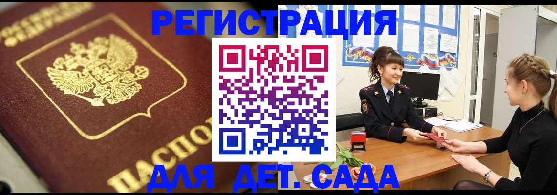 временная регистрация гарантия в Ясногорске