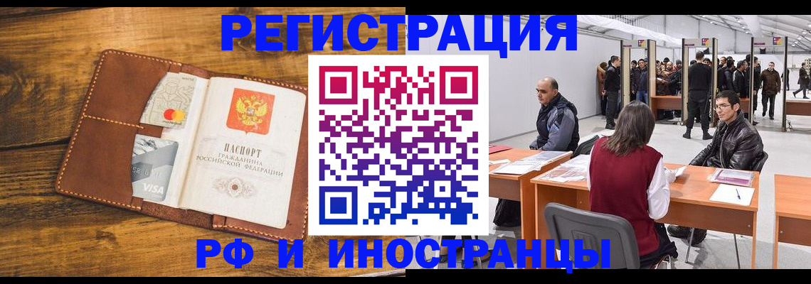 временная регистрация для школы в Ясногорске